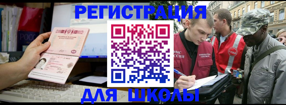 временная регистрация купить в Бахчисарае